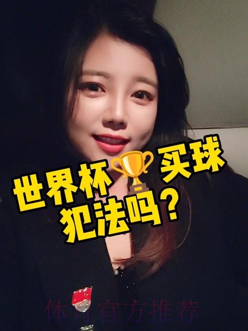 如何选择世界杯买球开户热门平台？