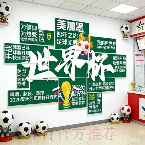 世界杯下注排行全站攻略解析