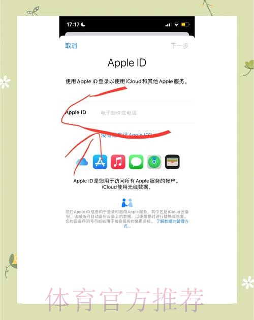 如何获取世界杯预测苹果入口地址